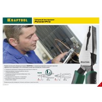 KRAFTOOL PowerPro бокорезы, 200 мм 22001-5-20_z01